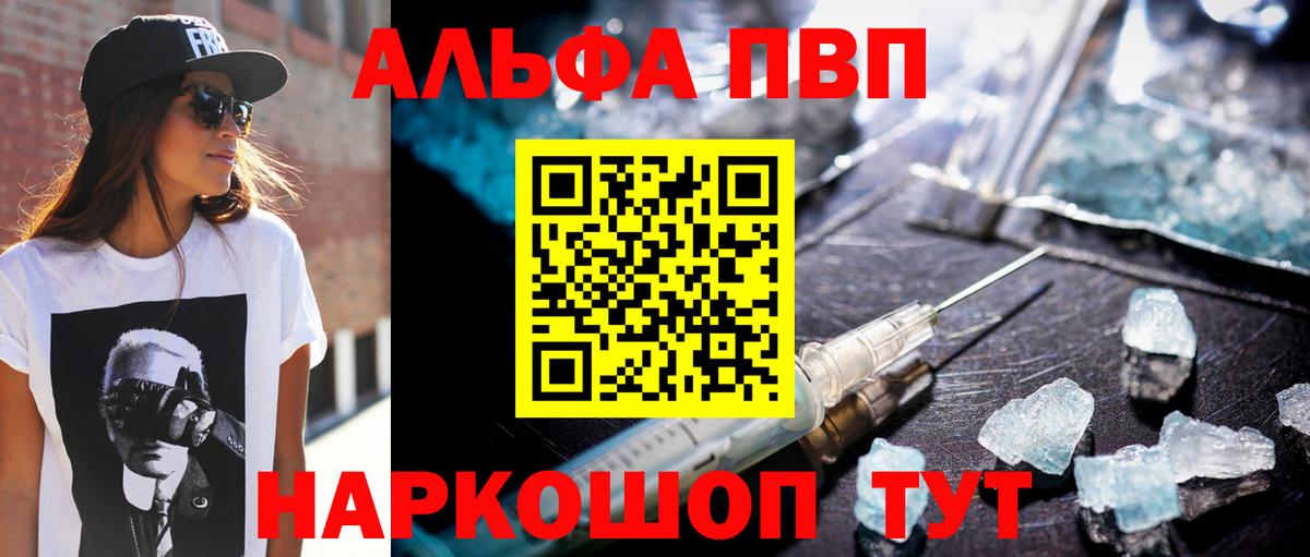 магазин    Альфа ПВП кристаллы  APVP  Вход с VPN  Бузулук  Alpha PVP Crystall 