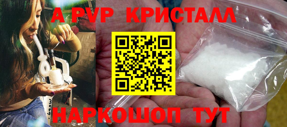 Alfa_PVP крисы CK Бузулук