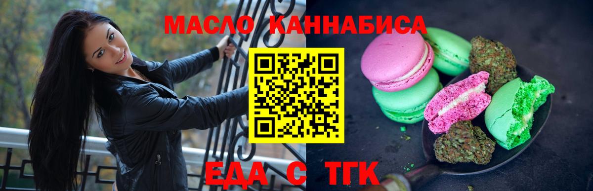 Бузулук  Cannafood марихуана  Вход с VPN 