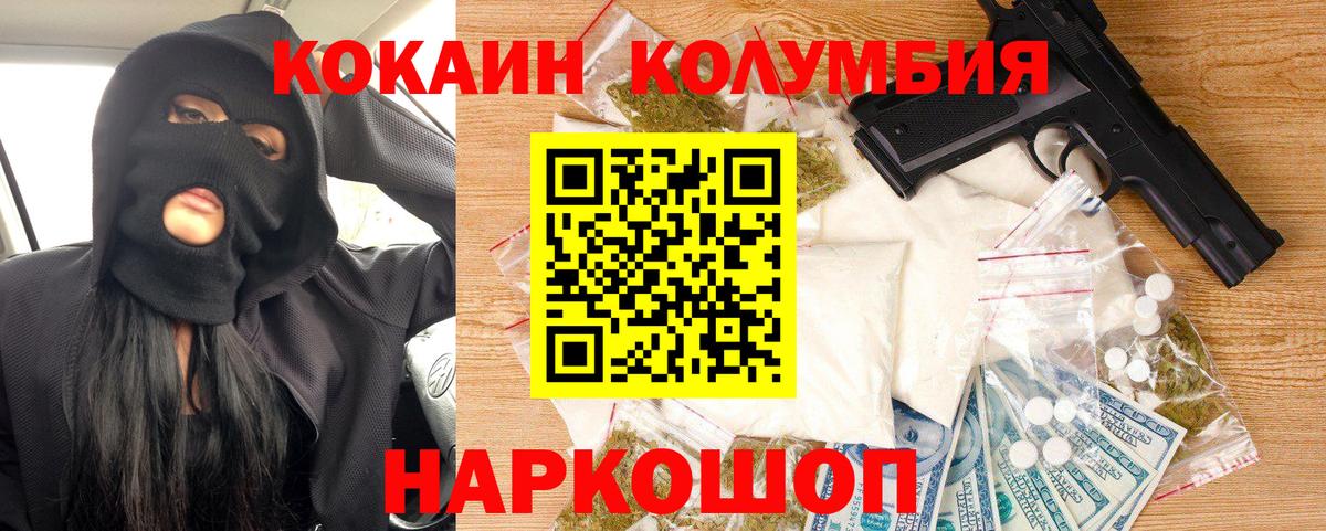 Кокаин Fish Scale Бузулук