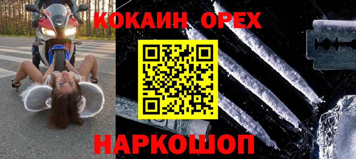 Cocaine 99%  Вход с VPN  Cocaine Эквадор  COCAIN  Бузулук 