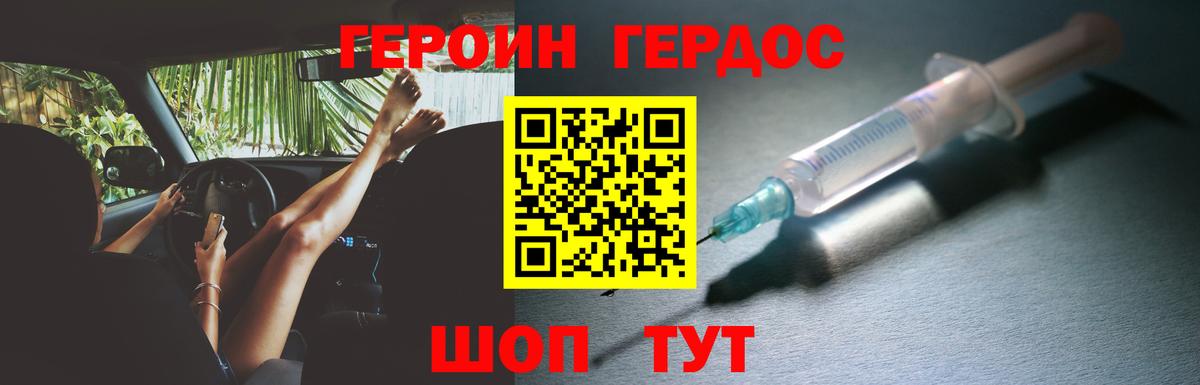 Бузулук  Героин хмурый  Вход с VPN 