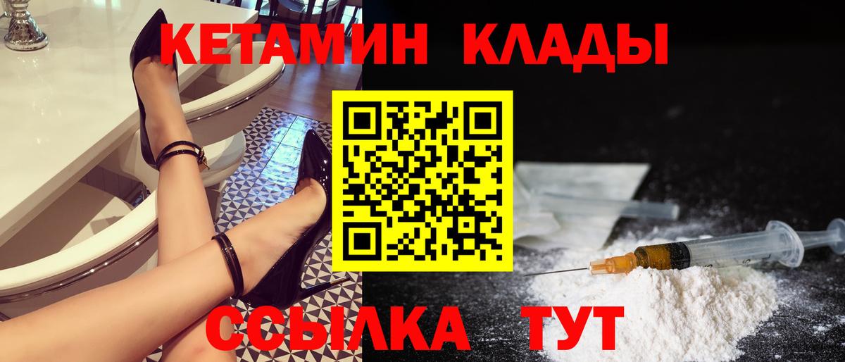КЕТАМИН VHQ Бузулук