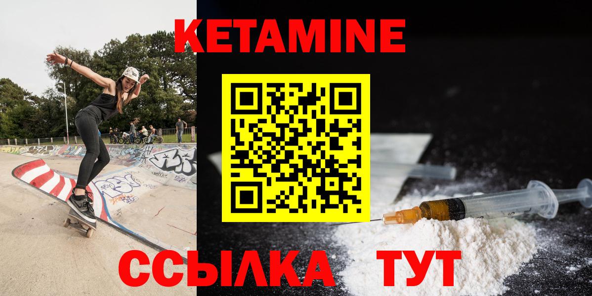 КЕТАМИН VHQ  Вход с VPN  Кетамин VHQ  Бузулук 