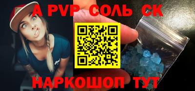 ALPHA-PVP Будённовск