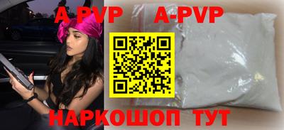 ALPHA-PVP Будённовск
