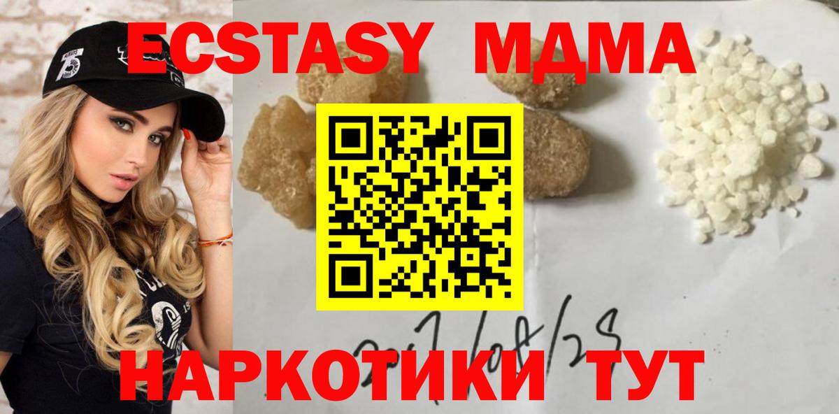 MDMA crystal Бузулук