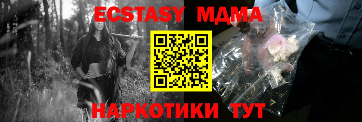 MDMA VHQ  МДМА Molly  MDMA  Вход с VPN  Бузулук 