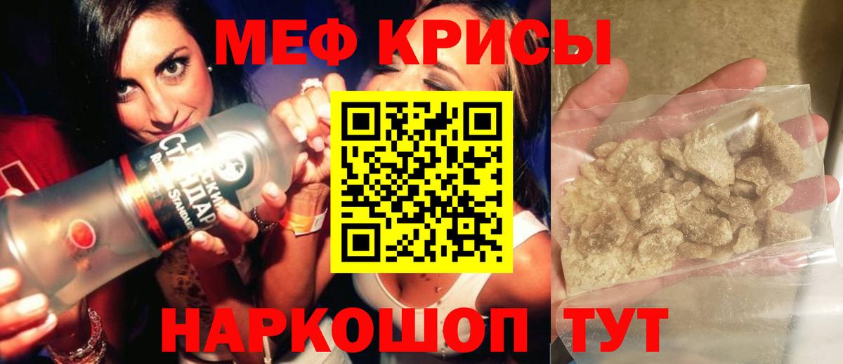 МЯУ-МЯУ кристаллы  МЕФ VHQ  купить  цена  Вход с VPN  Бузулук  Мефедрон 