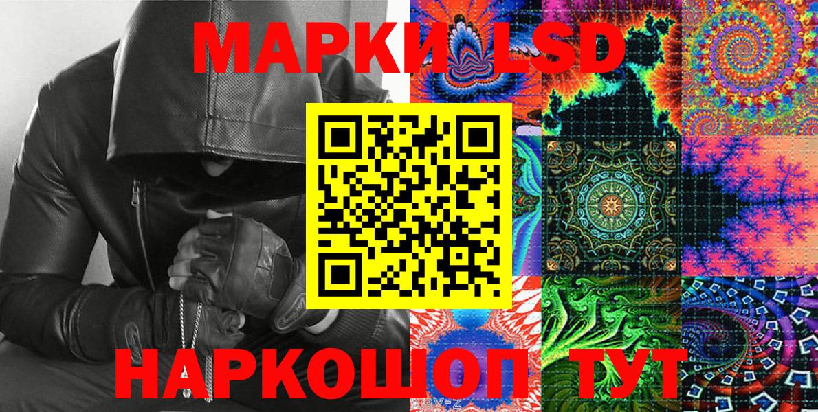 Марки 25I-NBOMe 1,8мг  Марки 25I-NBOMe 1,8мг  Вход с VPN  Бузулук 