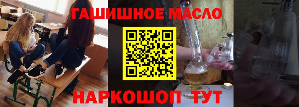 Бузулук  закладки  ТГК концентрат  Вход с VPN  ТГК вейп 