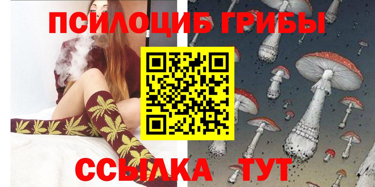 Псилоцибиновые грибы Magic Shrooms Бузулук